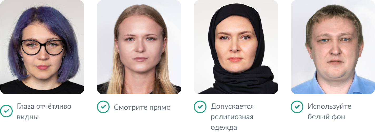 Создайте Паспорт ФотографииВ сети - конференц-зал-самара.рф