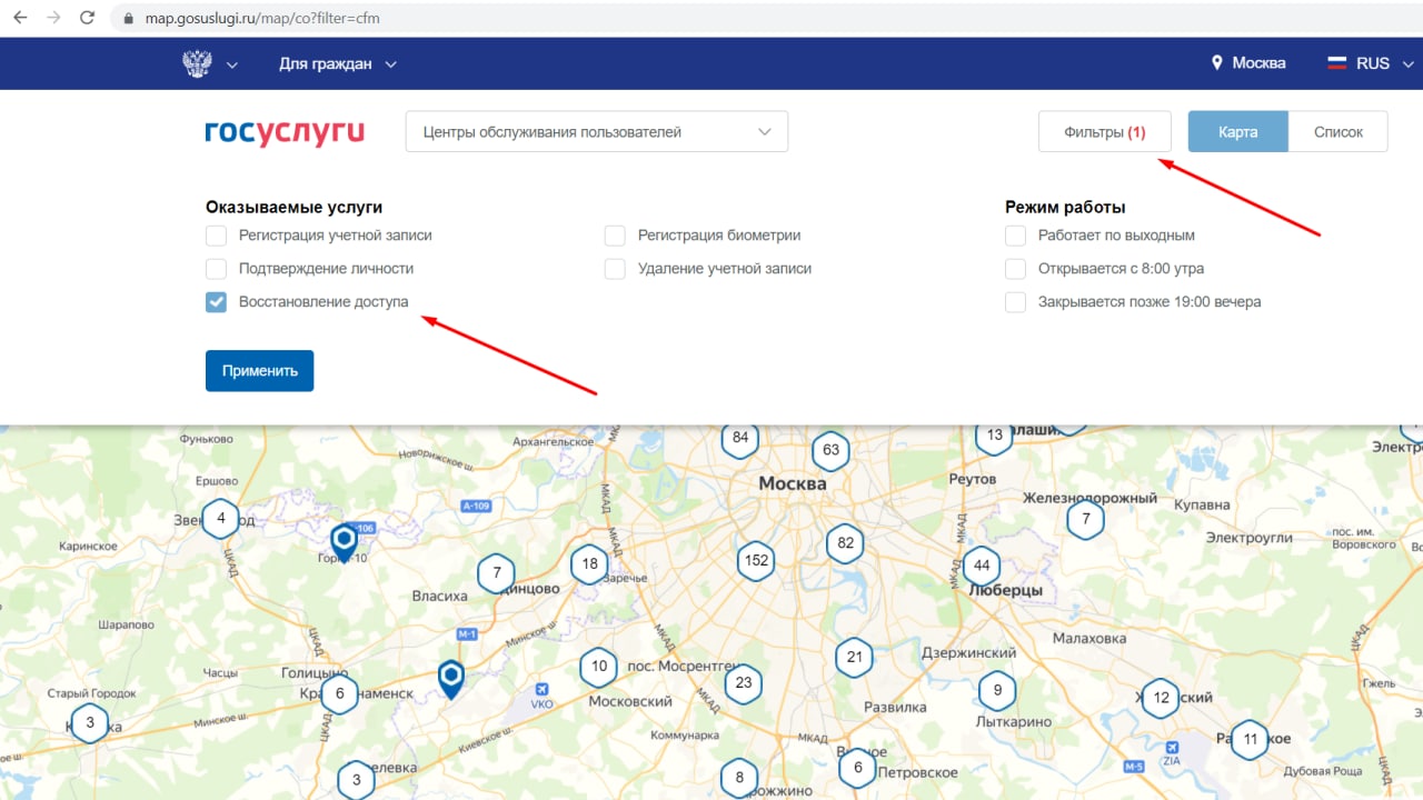 Где госуслуги дом. Центр обслуживания госуслуги. Центр обслуживания госуслуг Луганск. Карта госуслуг dost в г. Баку.