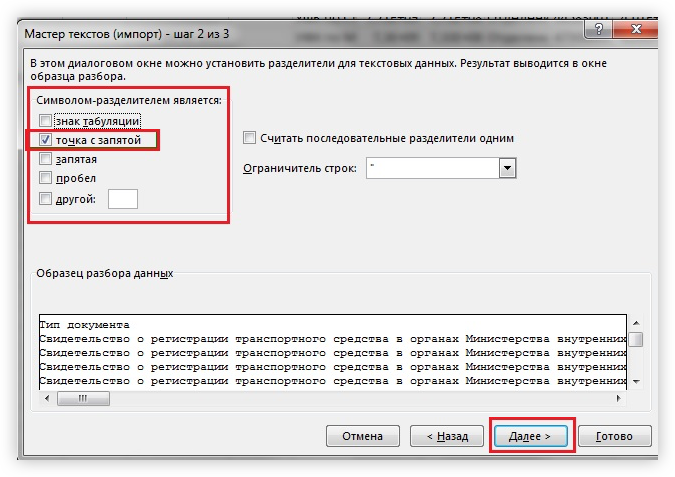 Список картинка. Файл со списком. Таблица с выпадающим списком excel. Файл со списком. Как сформировать реестр в экселе.
