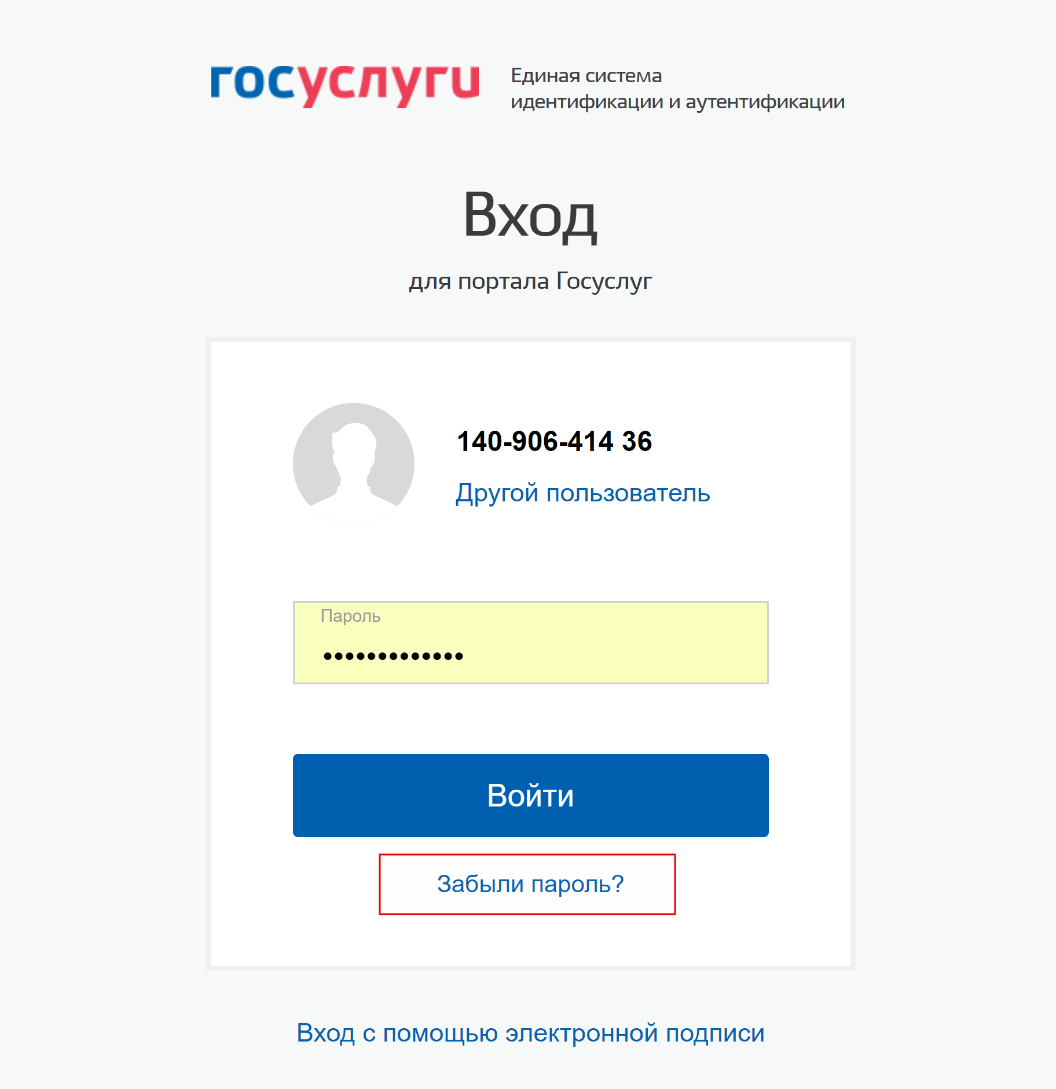Пенсионный фонд личный кабинет вход по номеру телефона волгоградской области